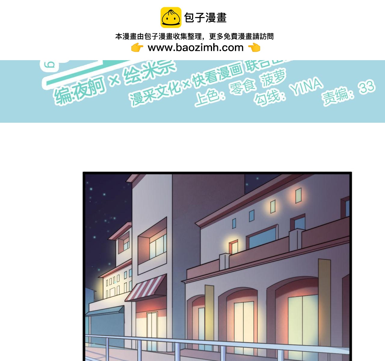 第26话 一厢情愿？(1/2)-第26话