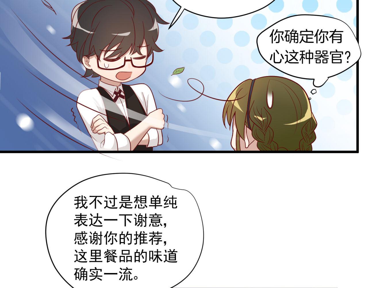 第26话 一厢情愿？(1/2)-第26话