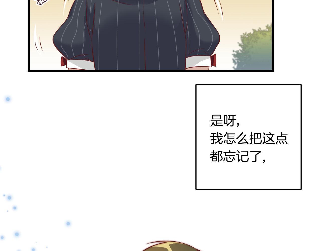第26话 一厢情愿？(1/2)-第26话