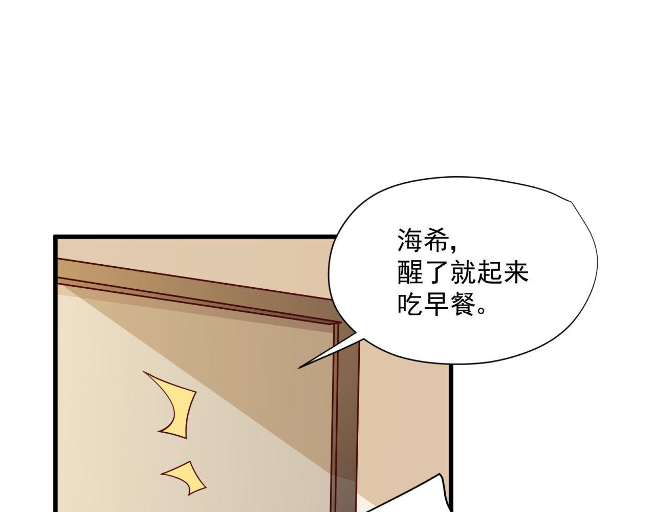 第28话 攻略帅大叔&ldquo;成功&rdquo;！(1/2)-第28话