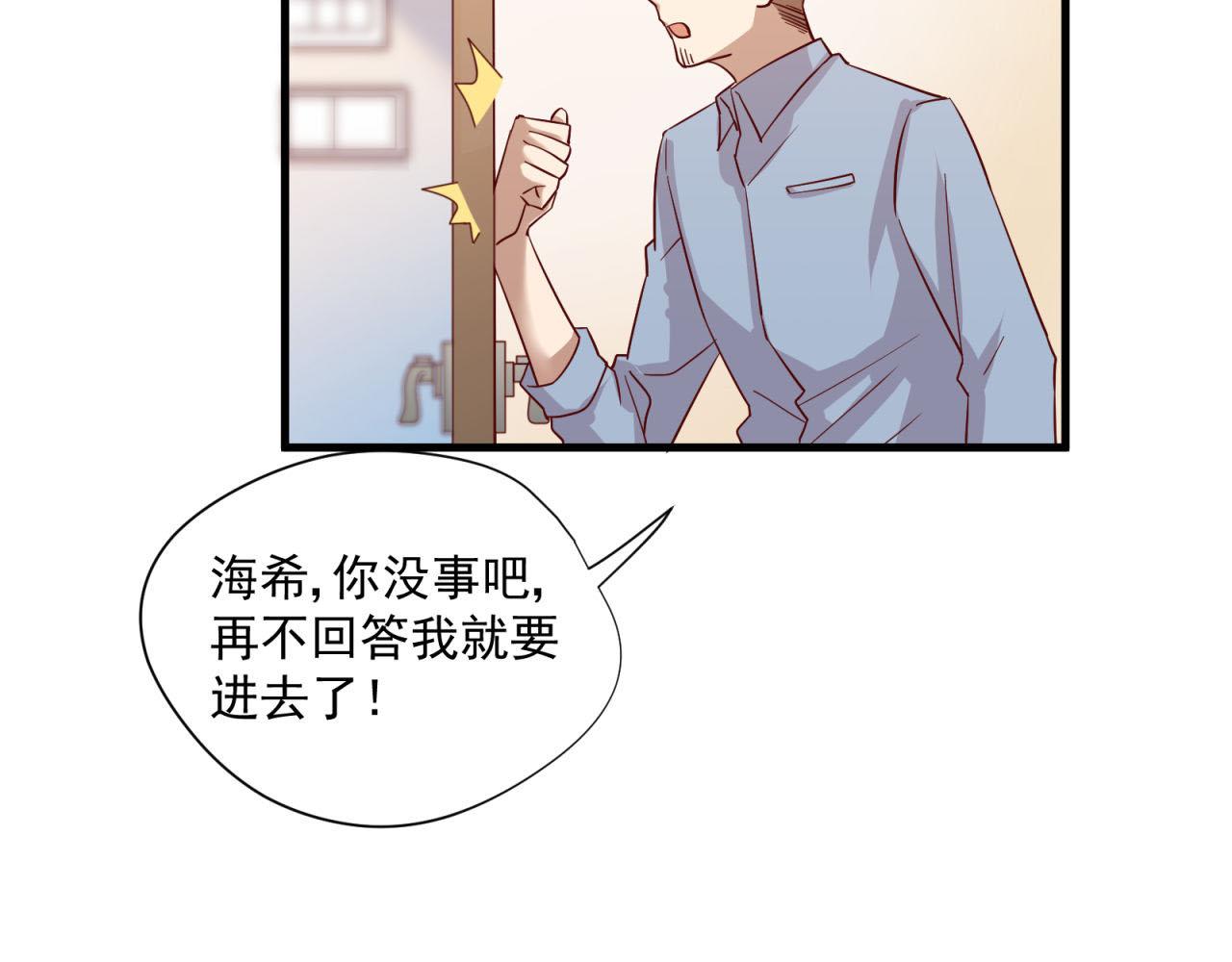 第28话 攻略帅大叔&ldquo;成功&rdquo;！(1/2)-第28话