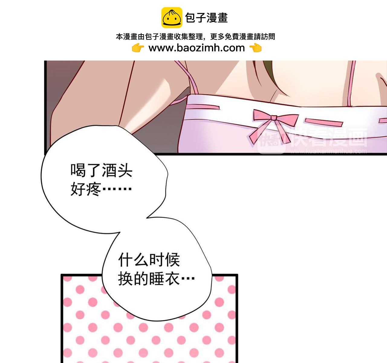第28话 攻略帅大叔&ldquo;成功&rdquo;！(1/2)-第28话