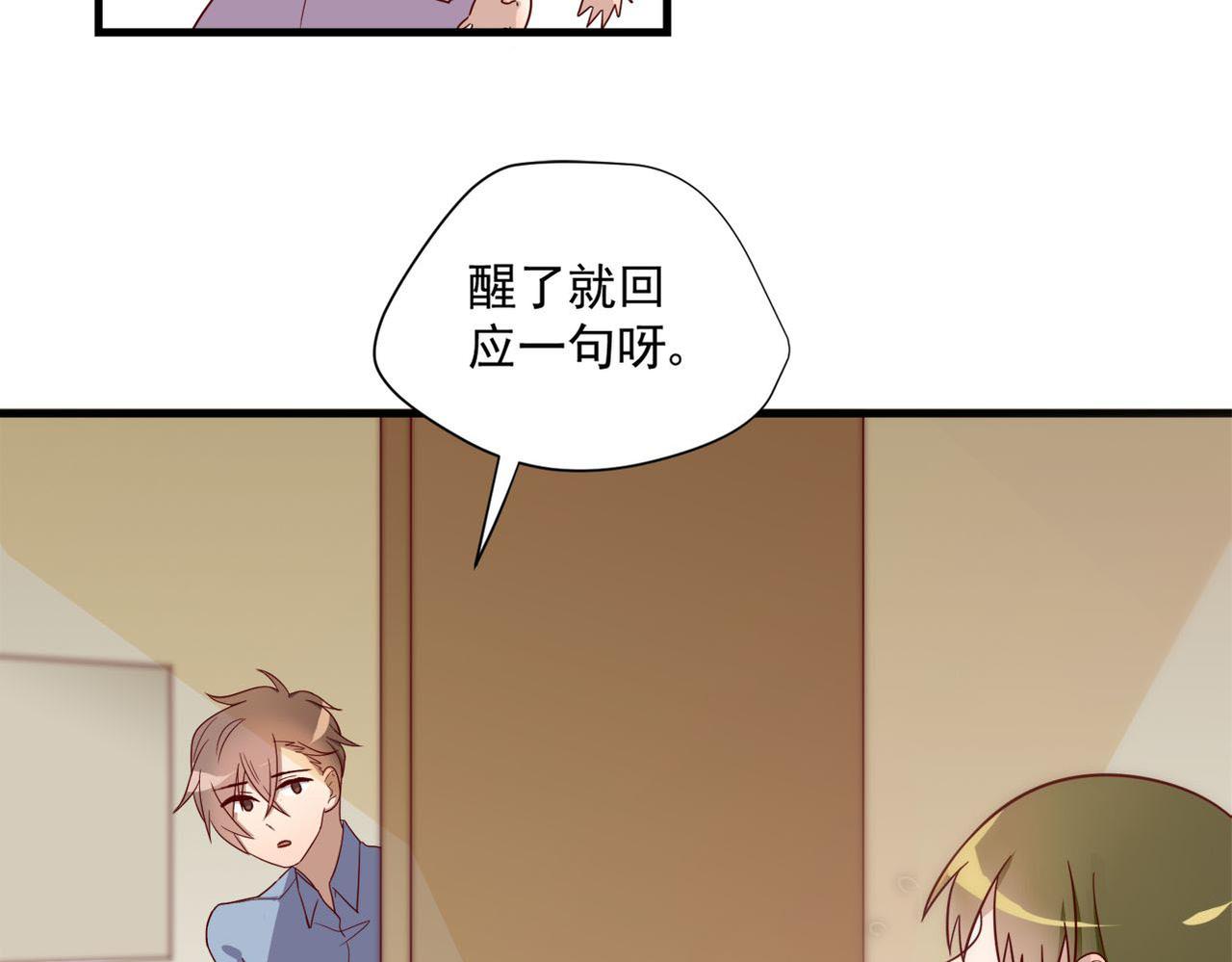第28话 攻略帅大叔&ldquo;成功&rdquo;！(1/2)-第28话