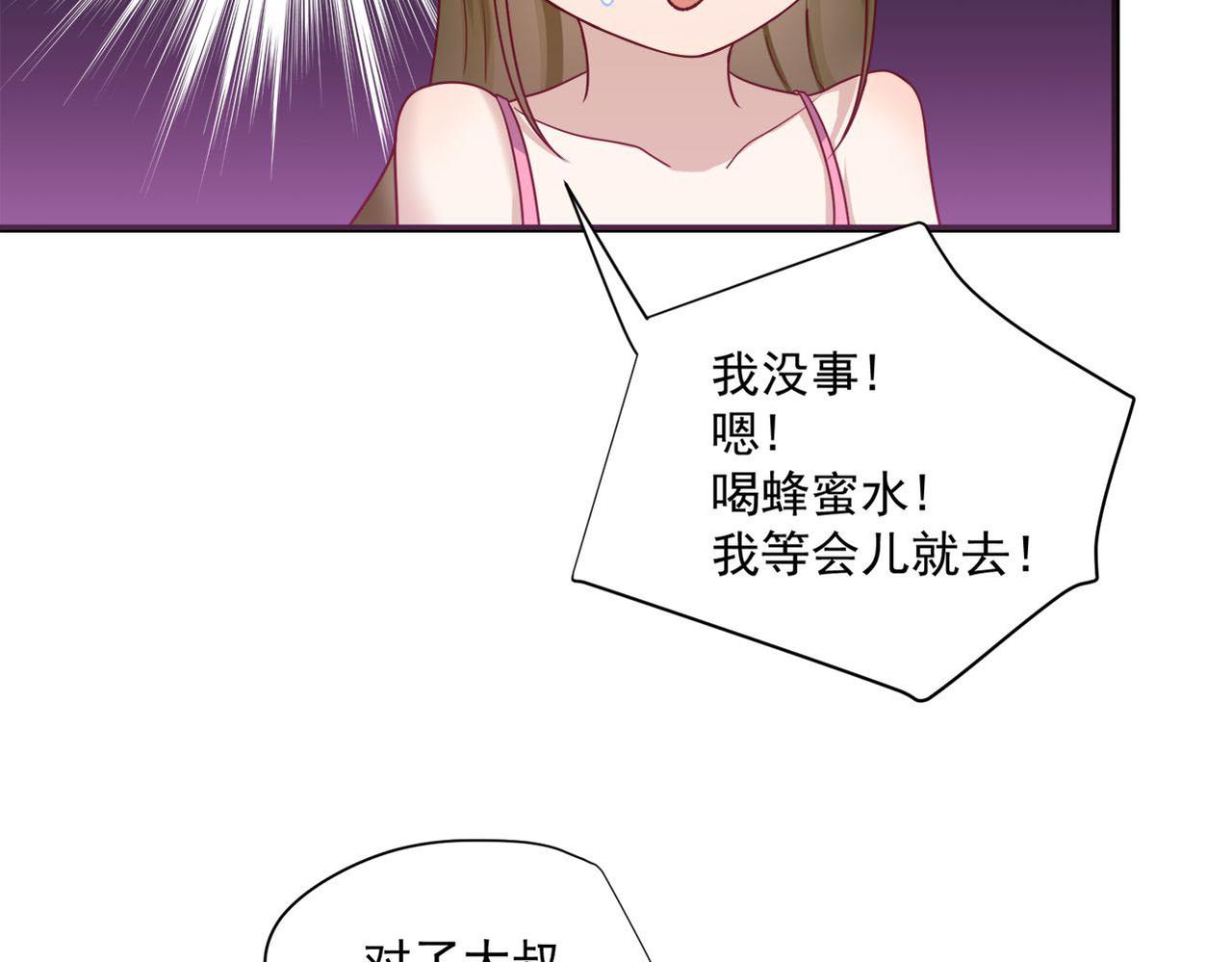 第28话 攻略帅大叔&ldquo;成功&rdquo;！(1/2)-第28话