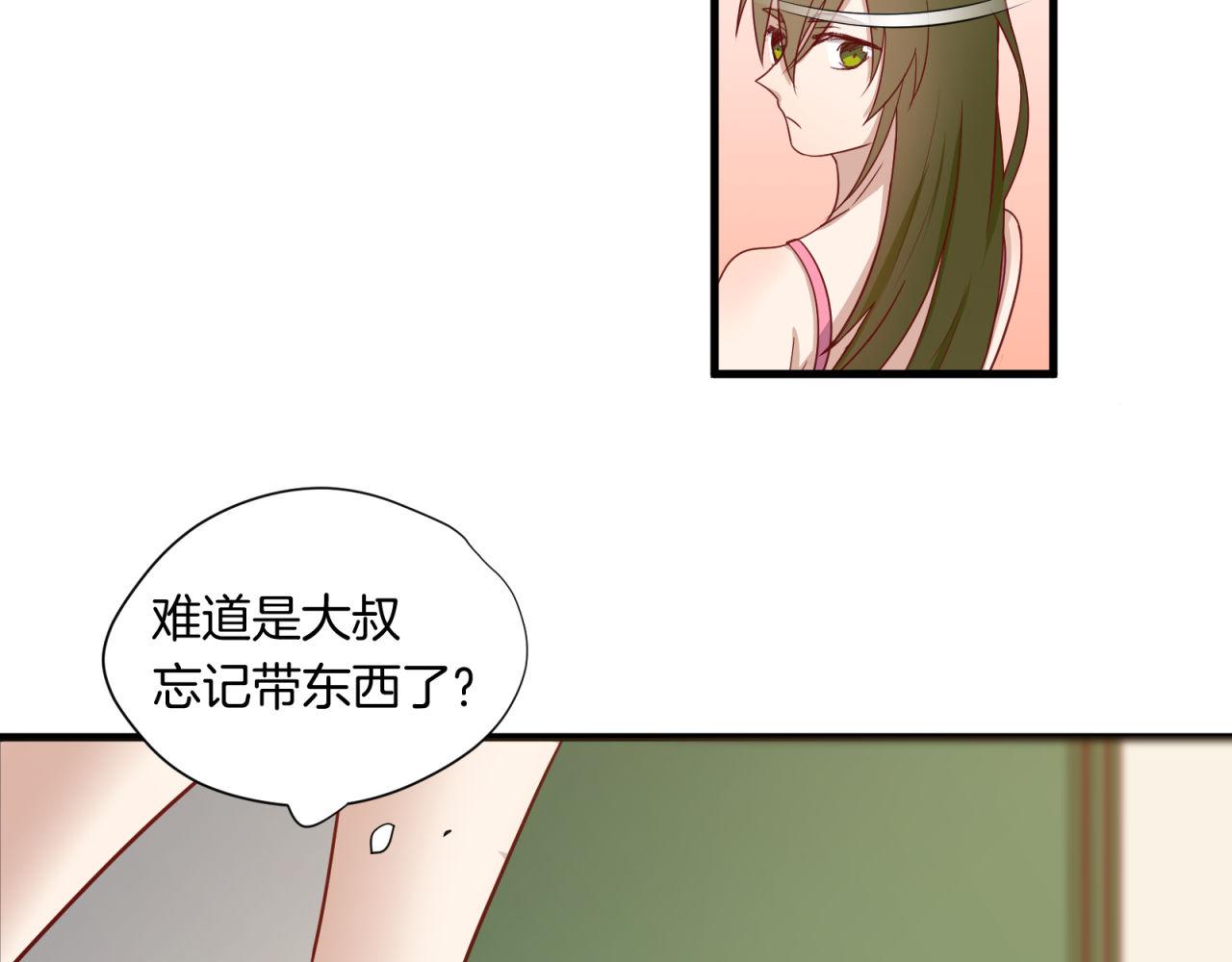 第28话 攻略帅大叔&ldquo;成功&rdquo;！(1/2)-第28话