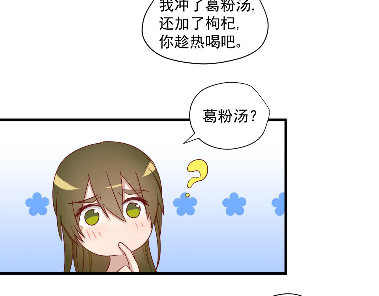 第28话 攻略帅大叔&ldquo;成功&rdquo;！(1/2)-第28话