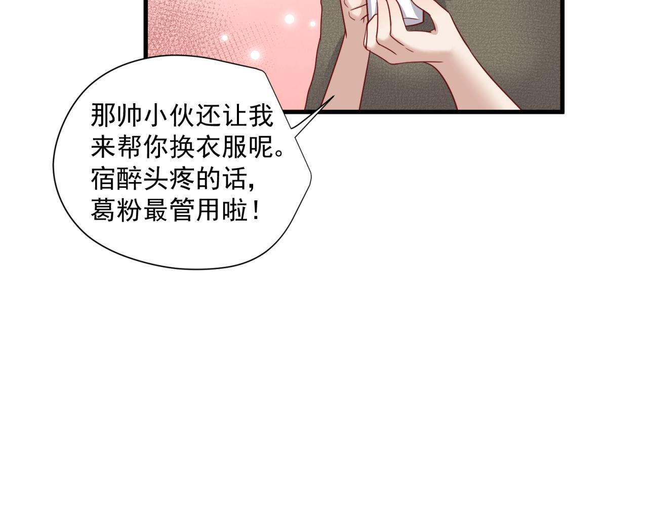 第28话 攻略帅大叔&ldquo;成功&rdquo;！(1/2)-第28话