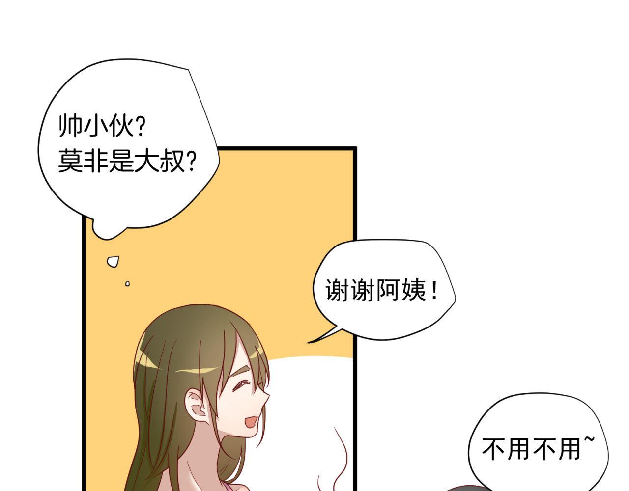 第28话 攻略帅大叔&ldquo;成功&rdquo;！(1/2)-第28话