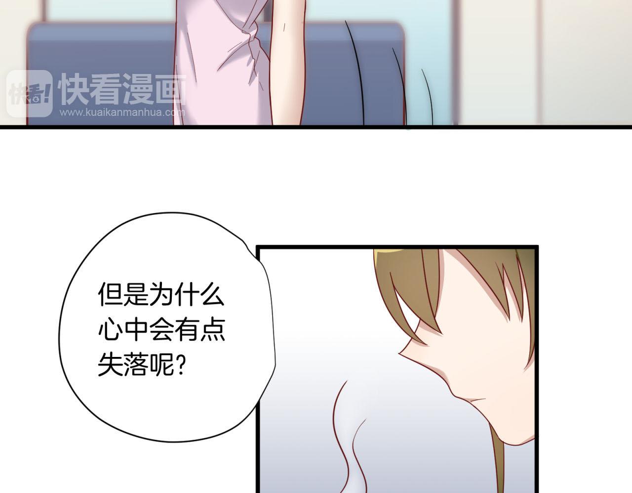 第28话 攻略帅大叔&ldquo;成功&rdquo;！(1/2)-第28话