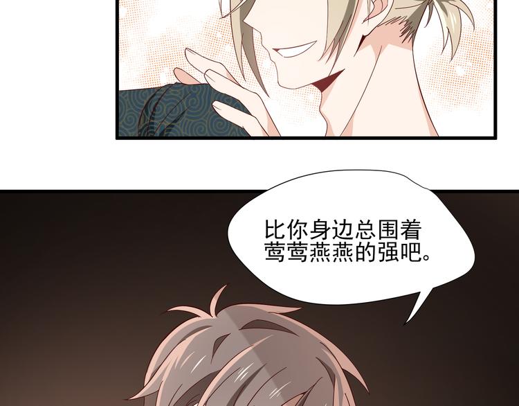 第4话 心跳之夜(1/2)-第4话