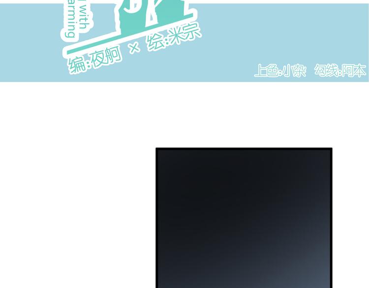 第4话 心跳之夜(1/2)-第4话