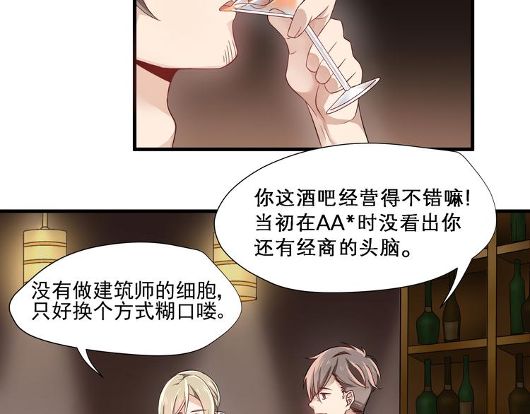 第4话 心跳之夜(1/2)-第4话