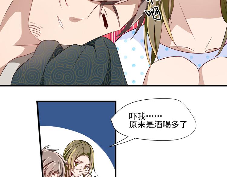 第4话 心跳之夜(1/2)-第4话