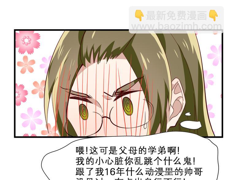 第4话 心跳之夜(1/2)-第4话