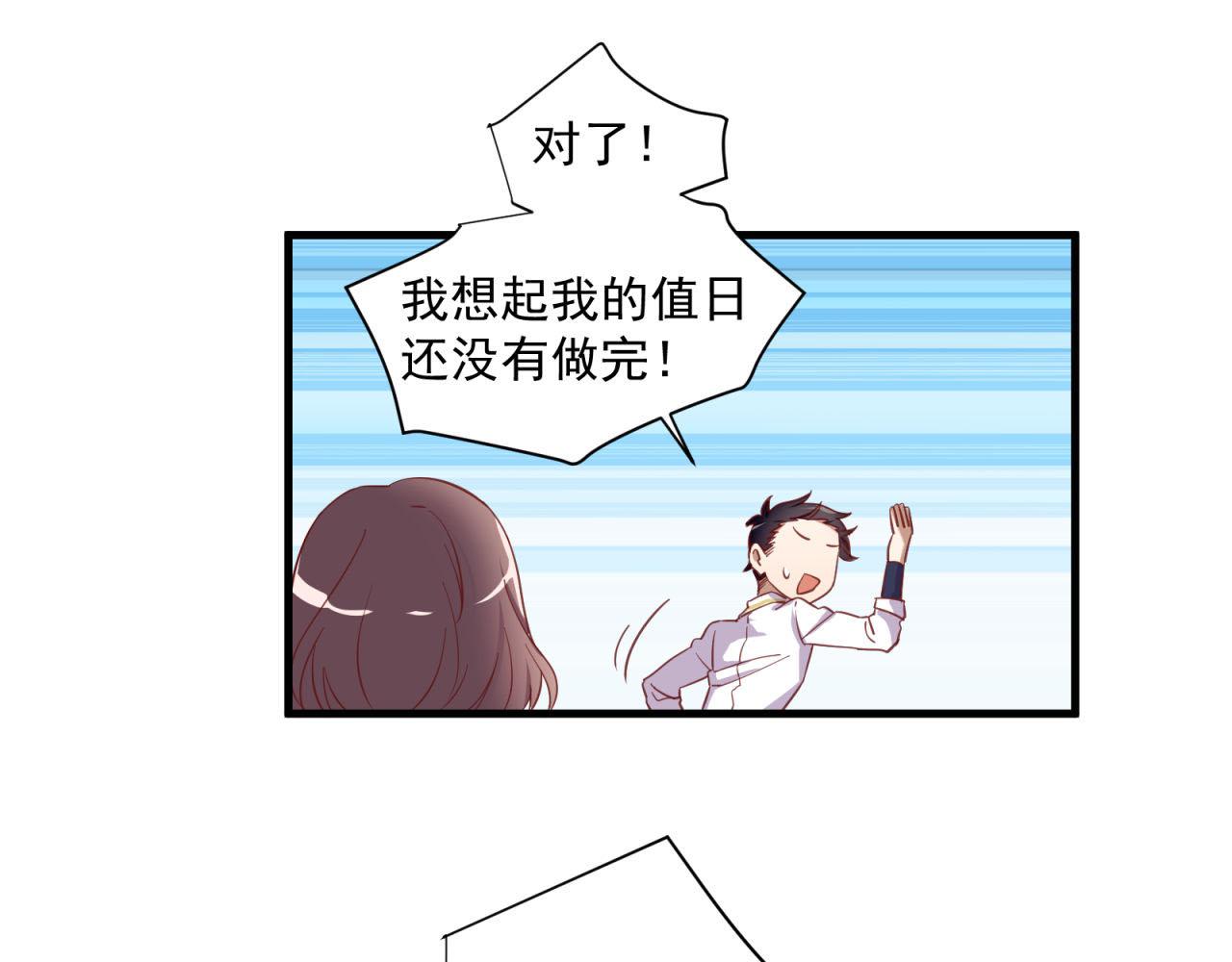 第30话 告白！？(1/2)-第30话