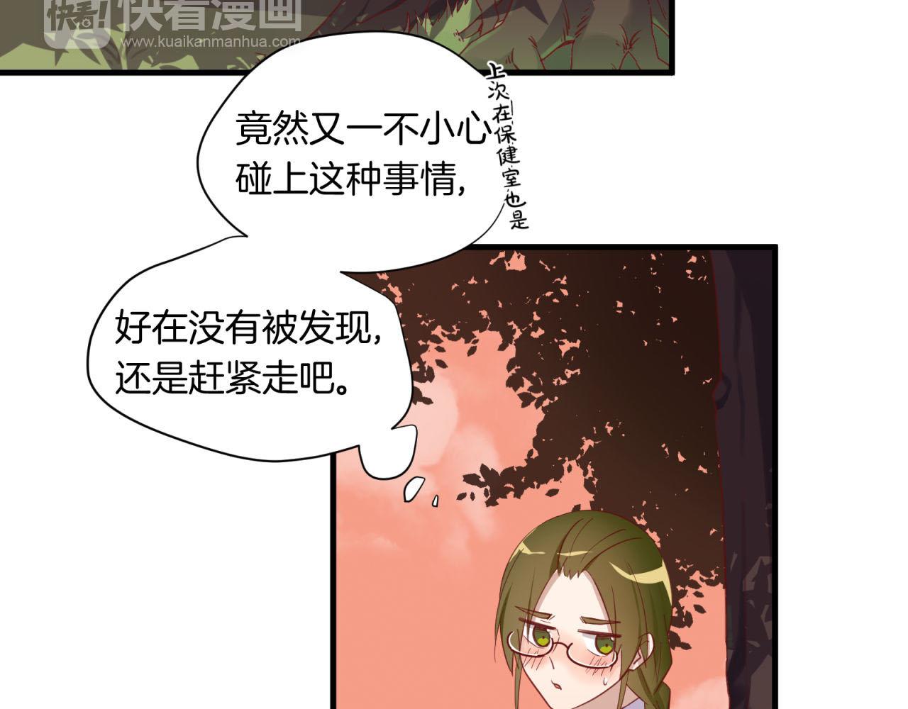 第30话 告白！？(1/2)-第30话