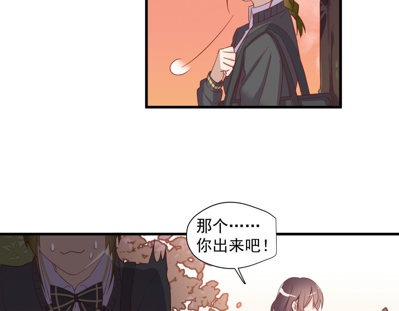 第30话 告白！？(1/2)-第30话