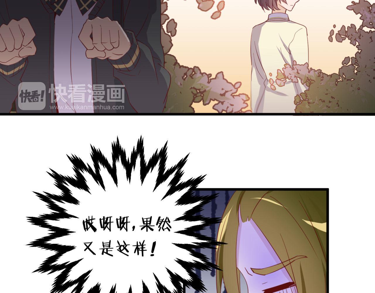 第30话 告白！？(1/2)-第30话
