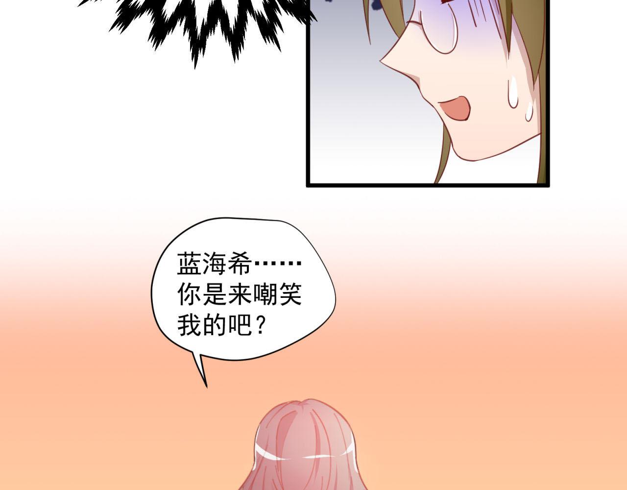 第30话 告白！？(1/2)-第30话