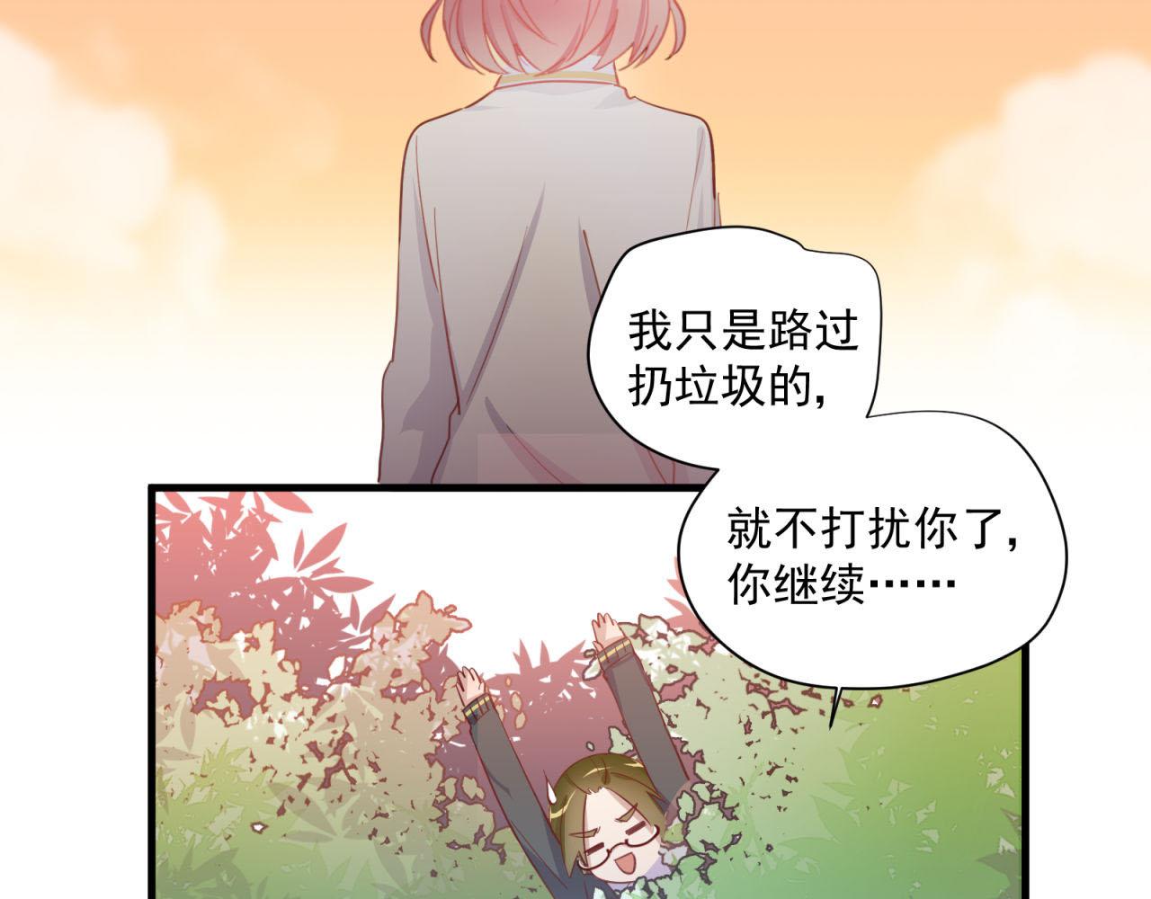 第30话 告白！？(1/2)-第30话