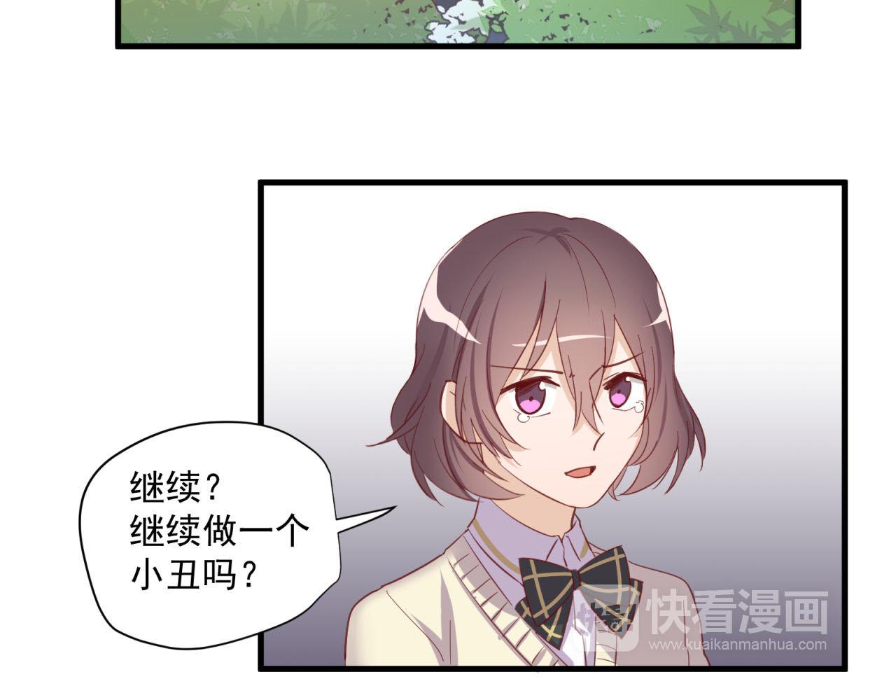 第30话 告白！？(1/2)-第30话
