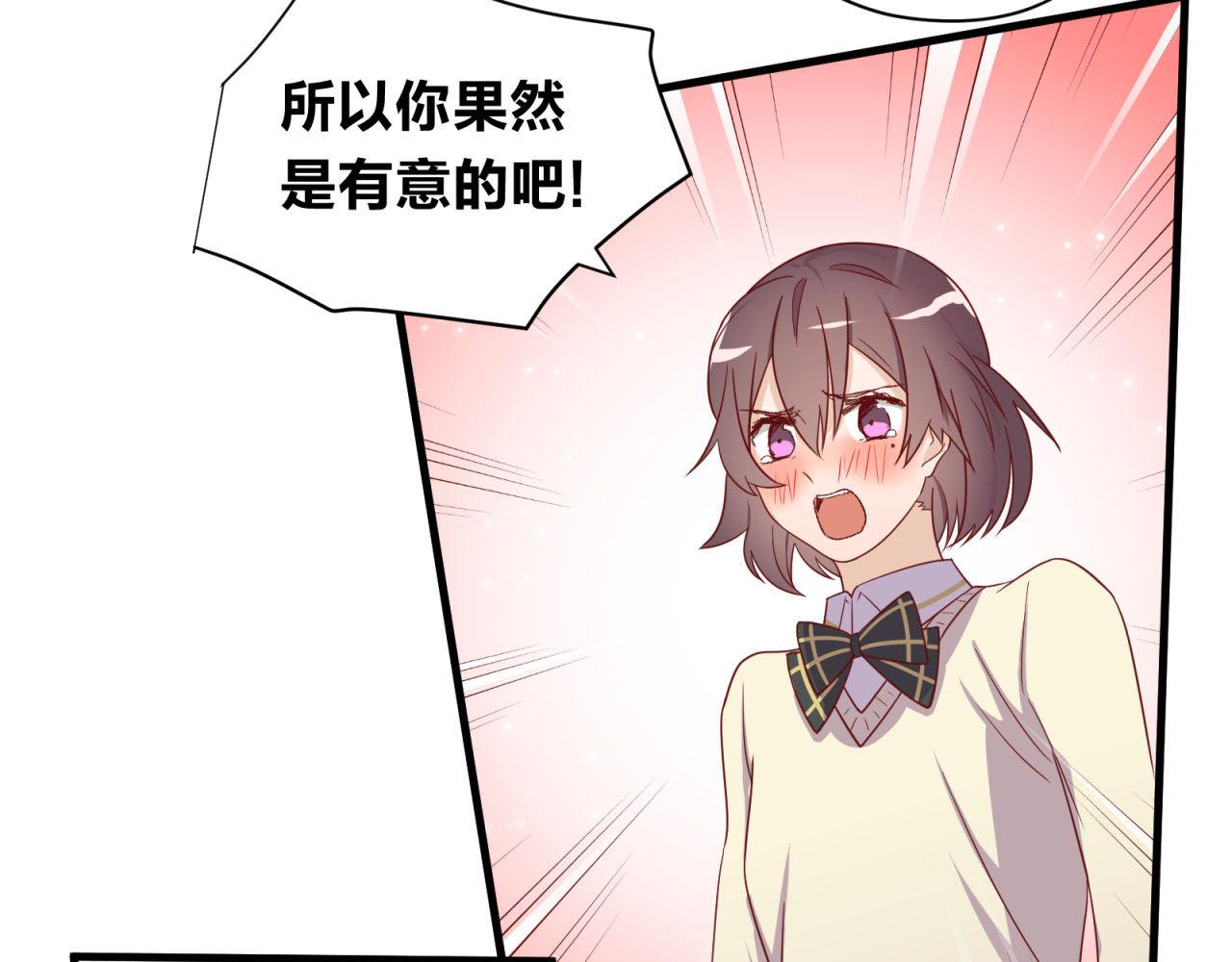 第30话 告白！？(1/2)-第30话