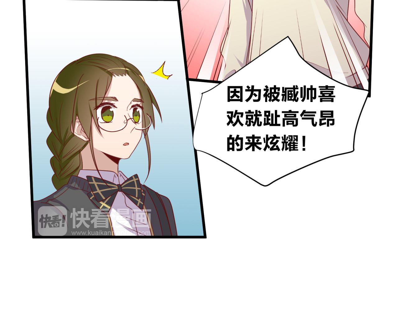 第30话 告白！？(1/2)-第30话