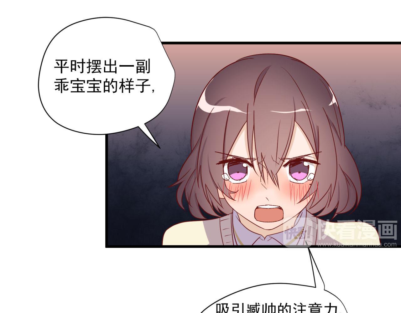 第30话 告白！？(1/2)-第30话