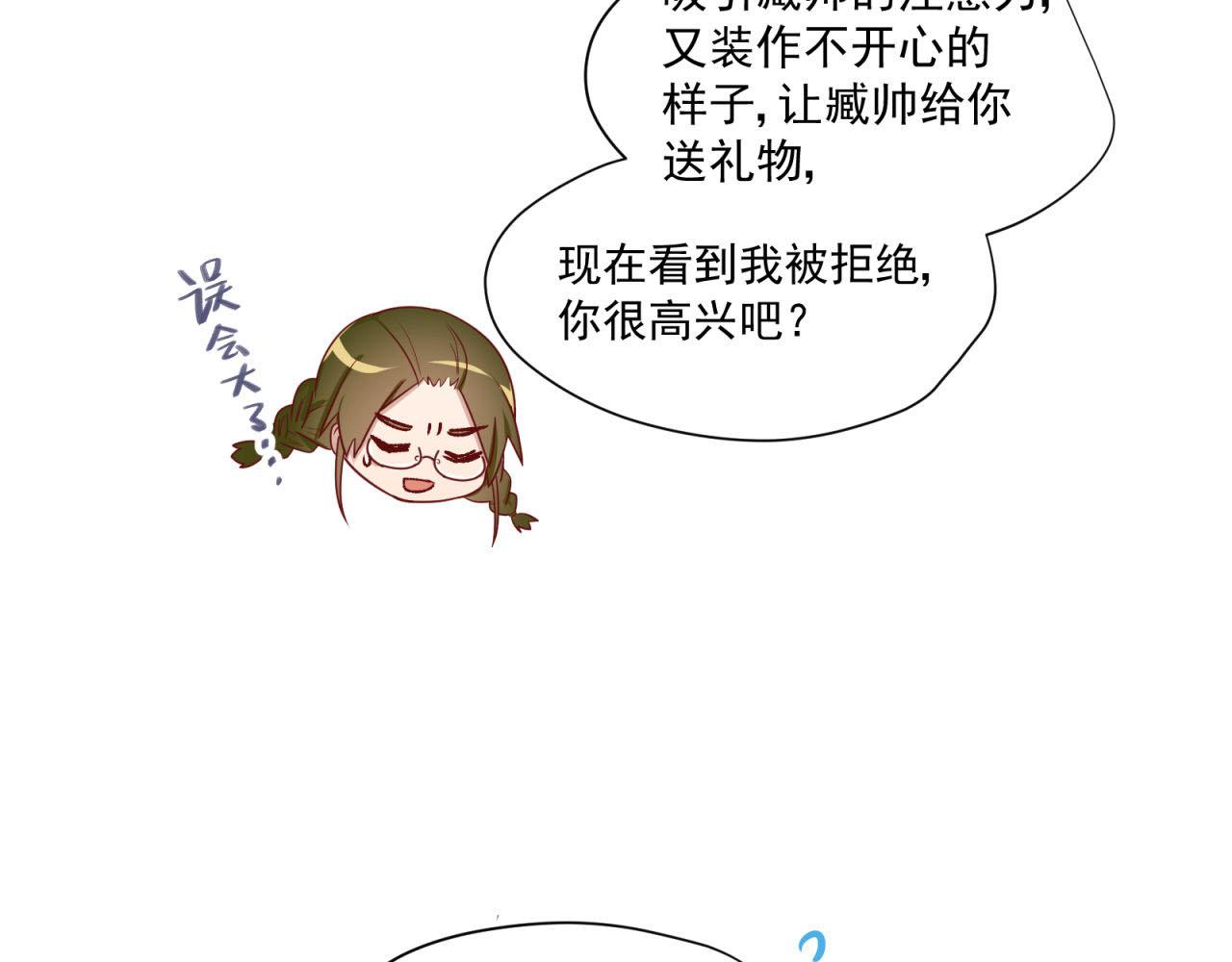 第30话 告白！？(1/2)-第30话