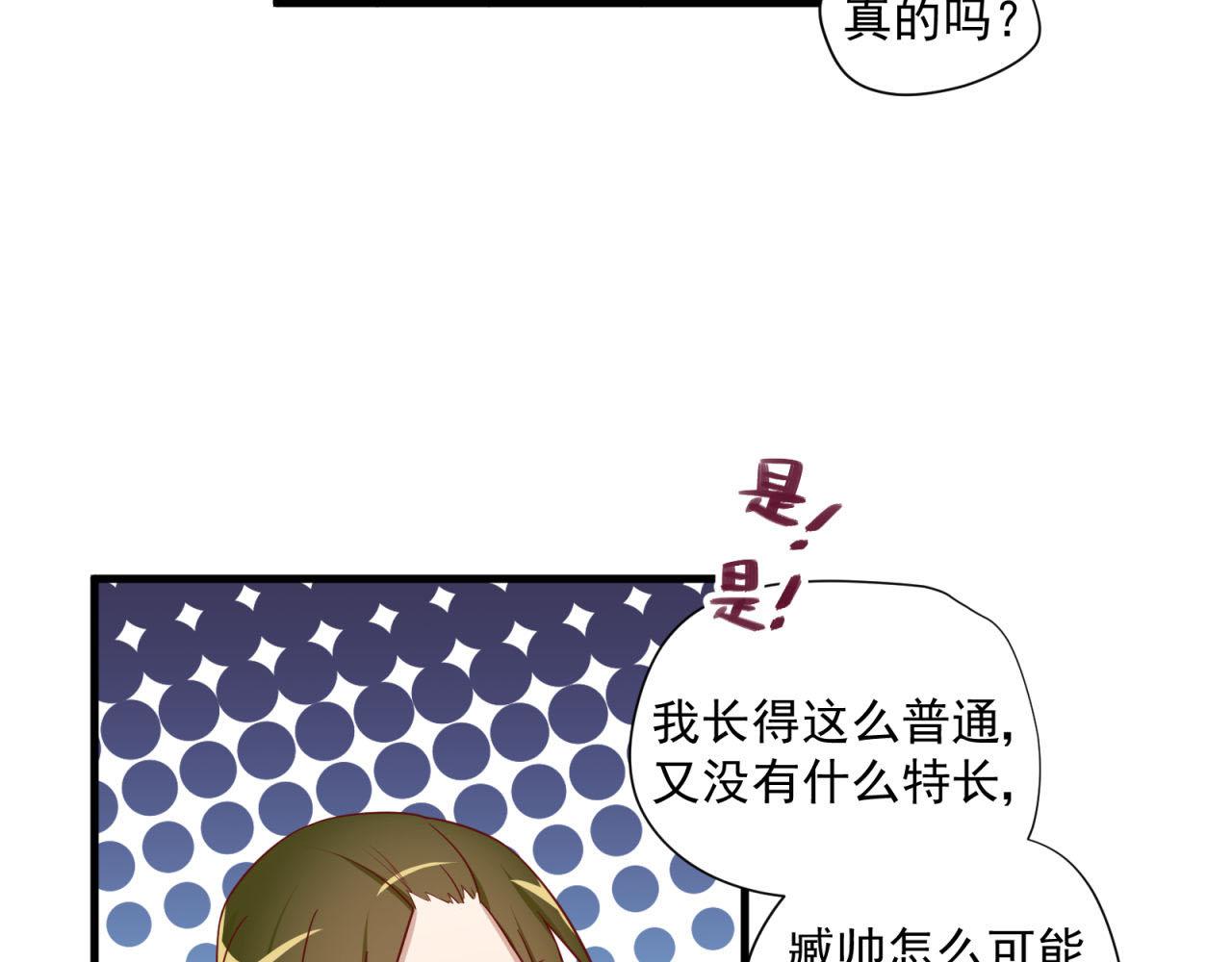 第30话 告白！？(1/2)-第30话