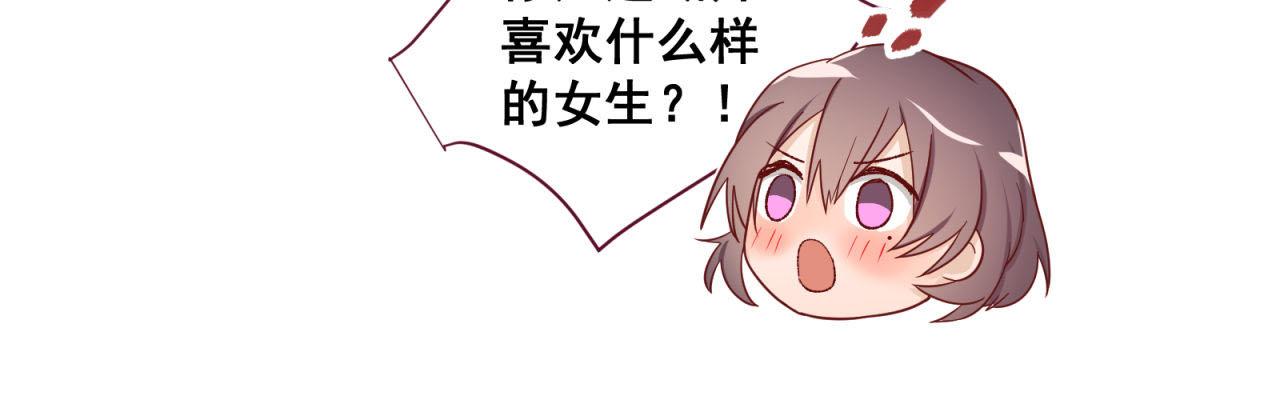 第30话 告白！？(1/2)-第30话