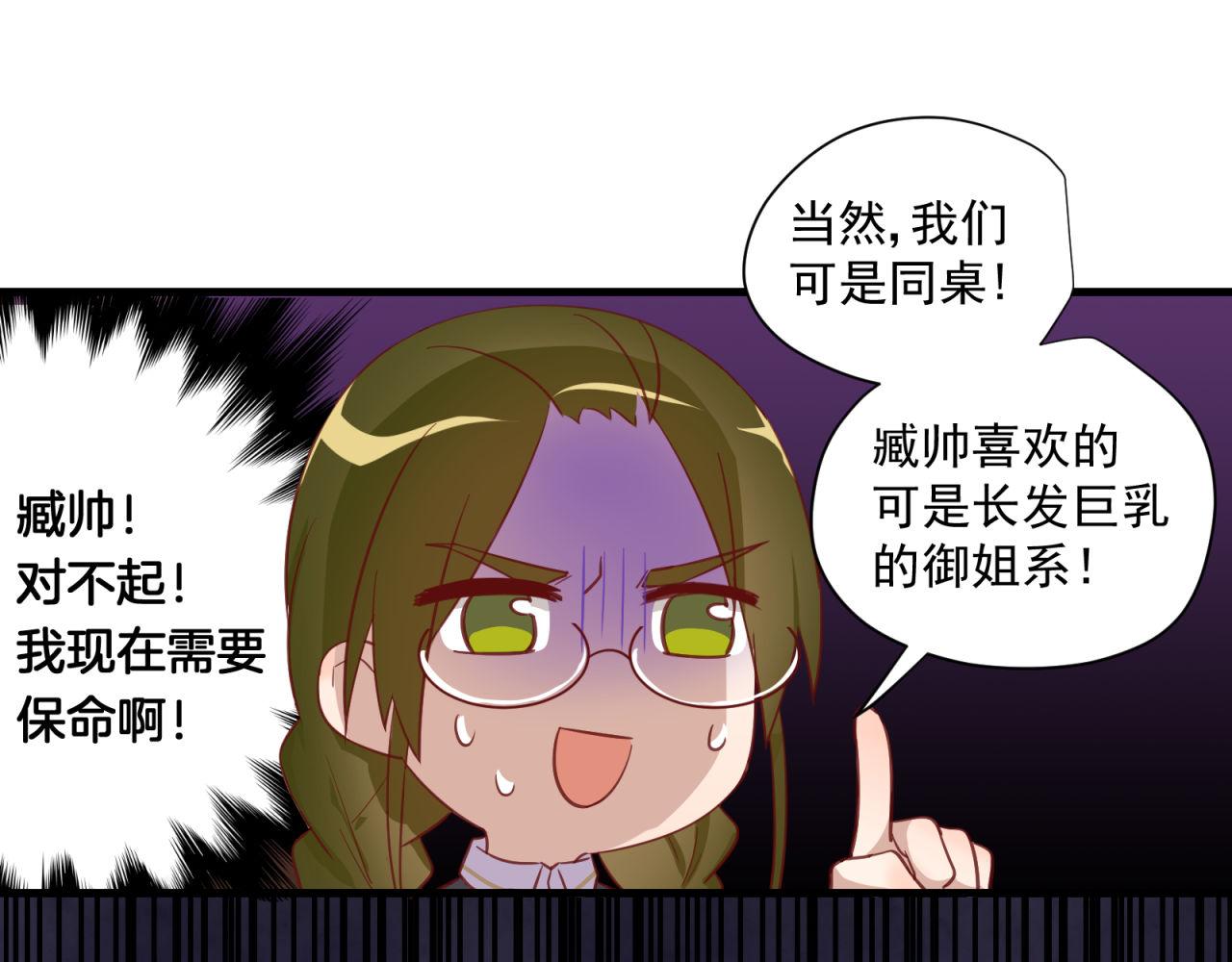 第30话 告白！？(1/2)-第30话