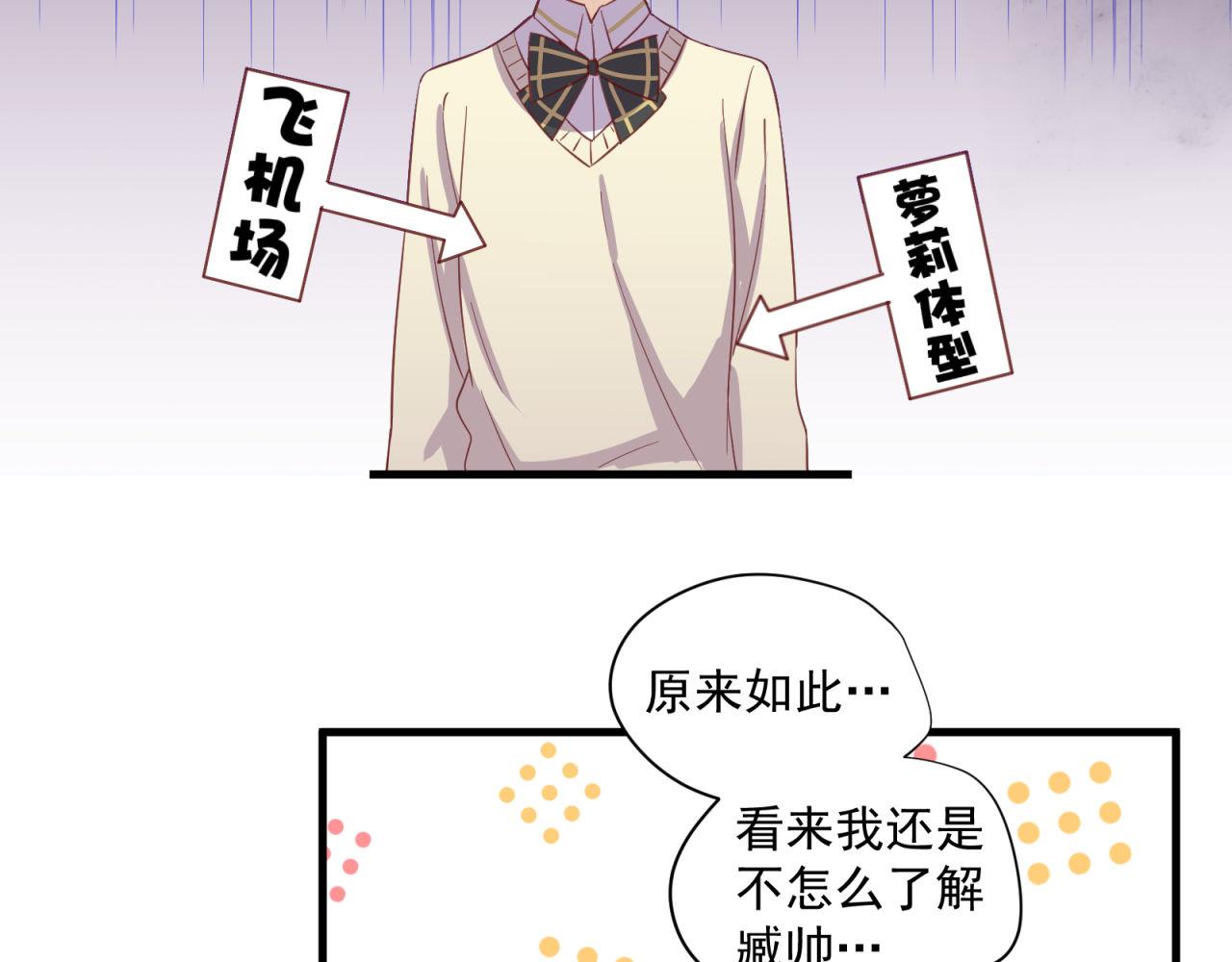 第30话 告白！？(1/2)-第30话