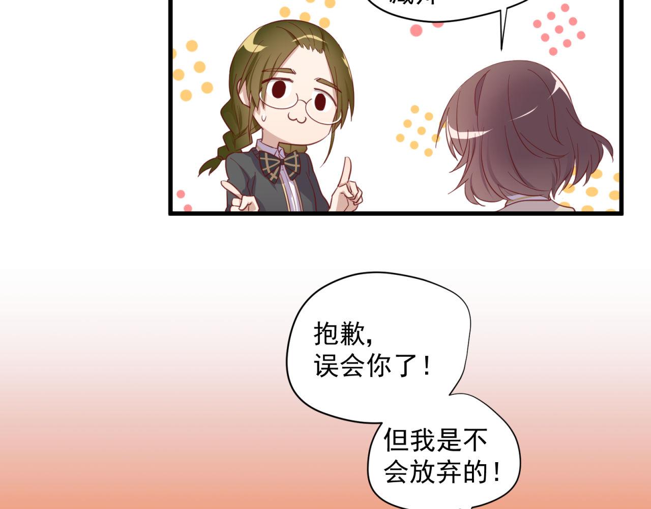 第30话 告白！？(1/2)-第30话