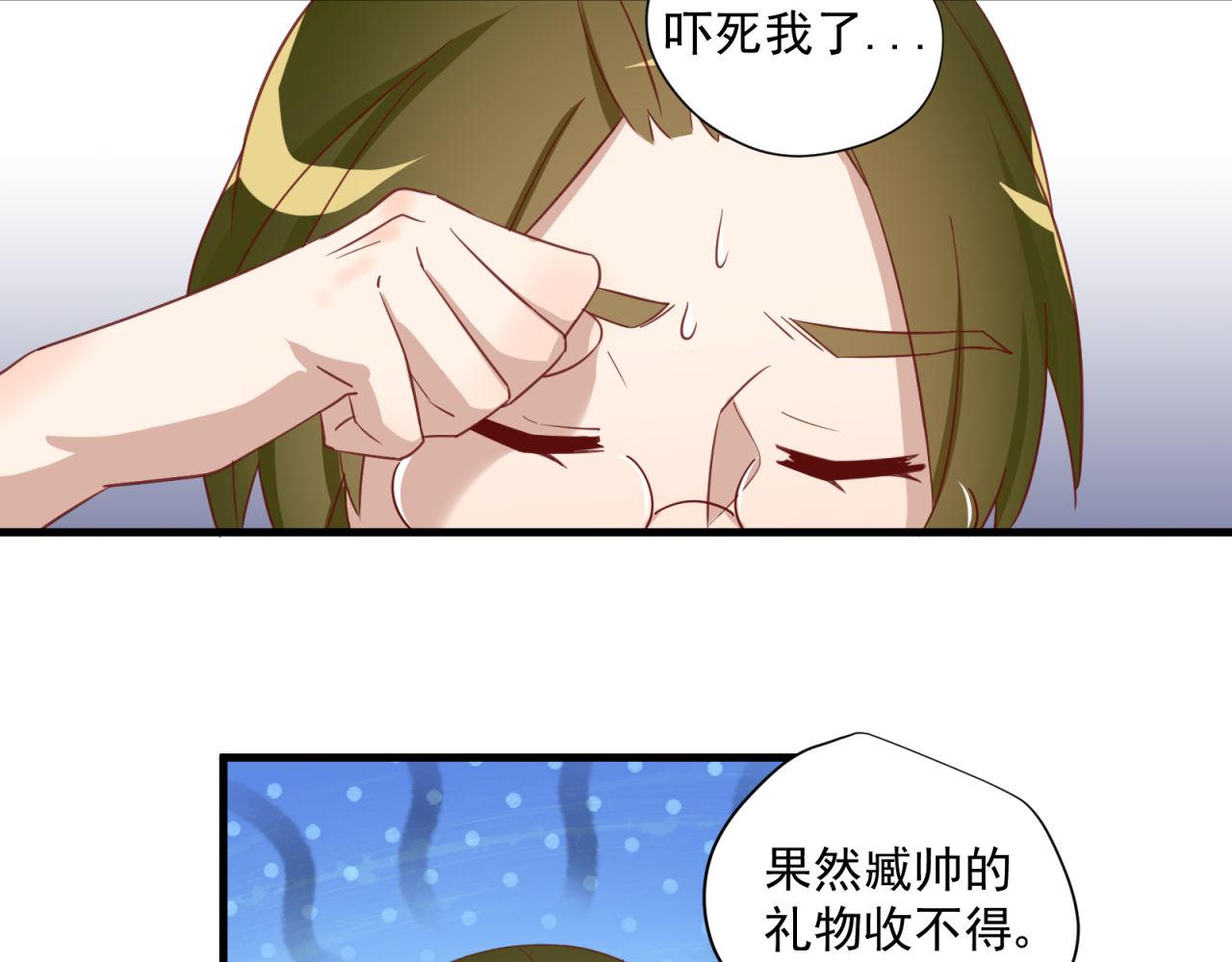 第30话 告白！？(1/2)-第30话