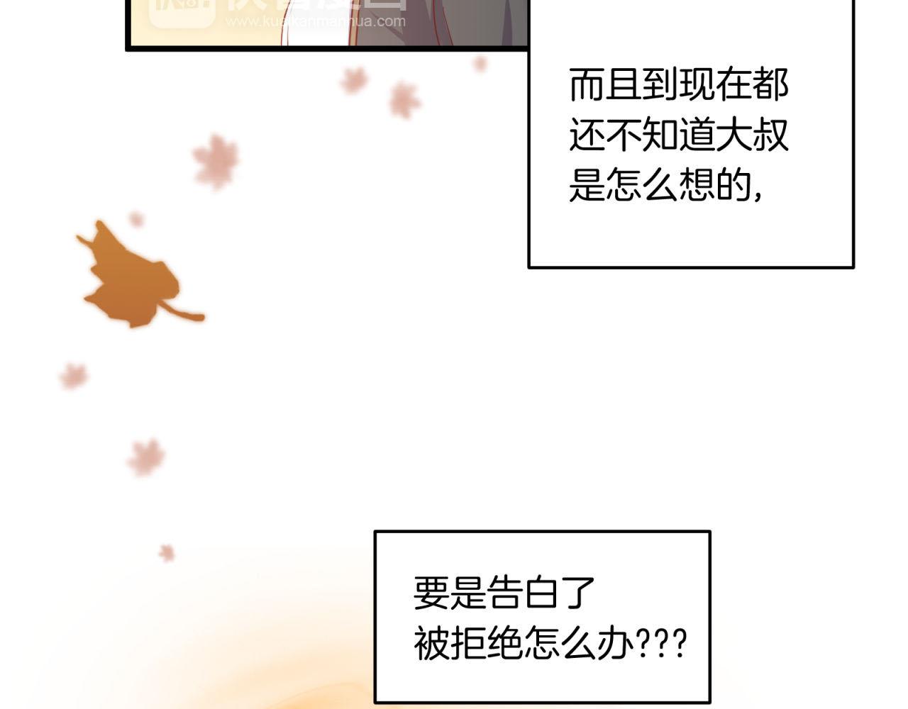 第30话 告白！？(1/2)-第30话