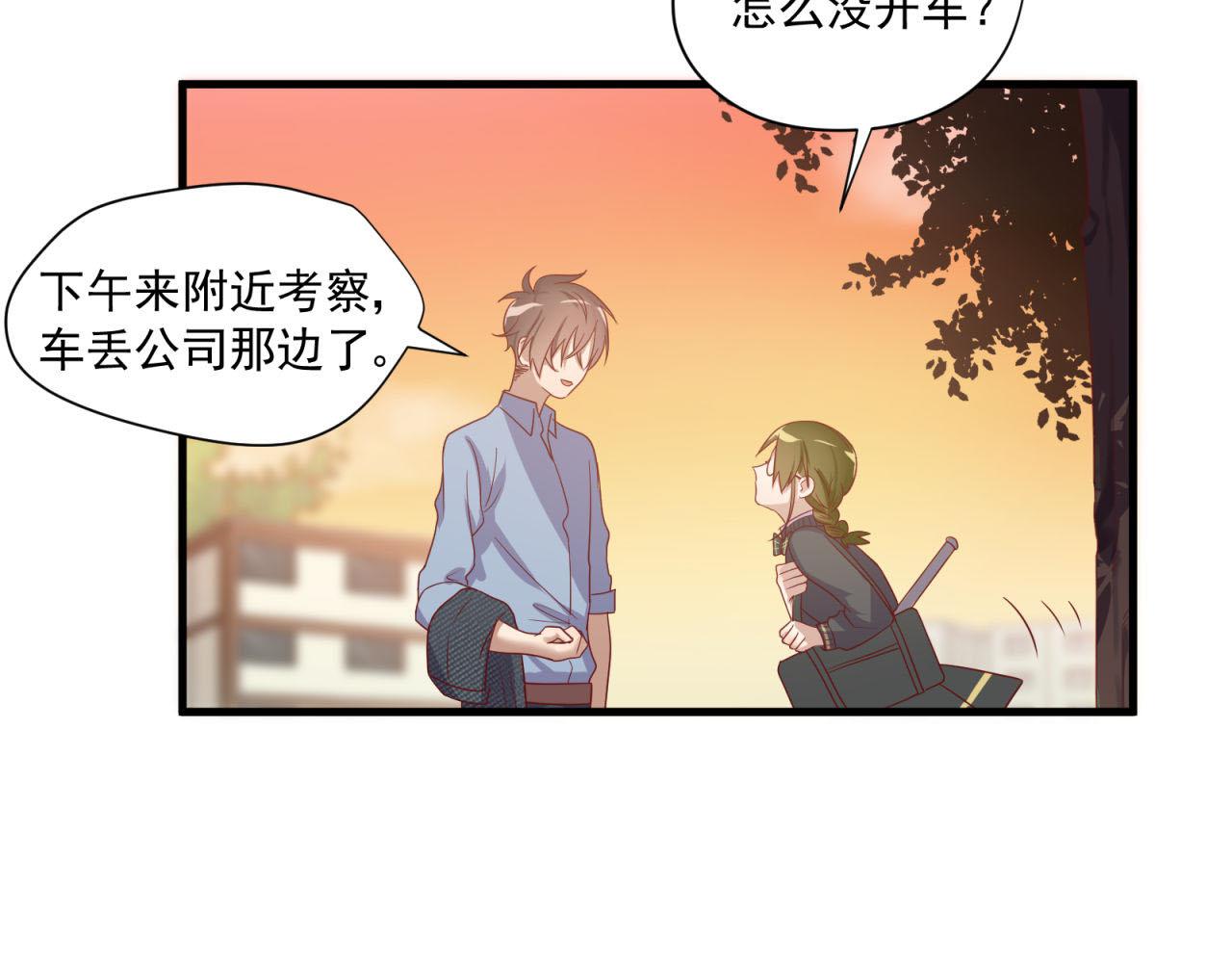 第30话 告白！？(1/2)-第30话