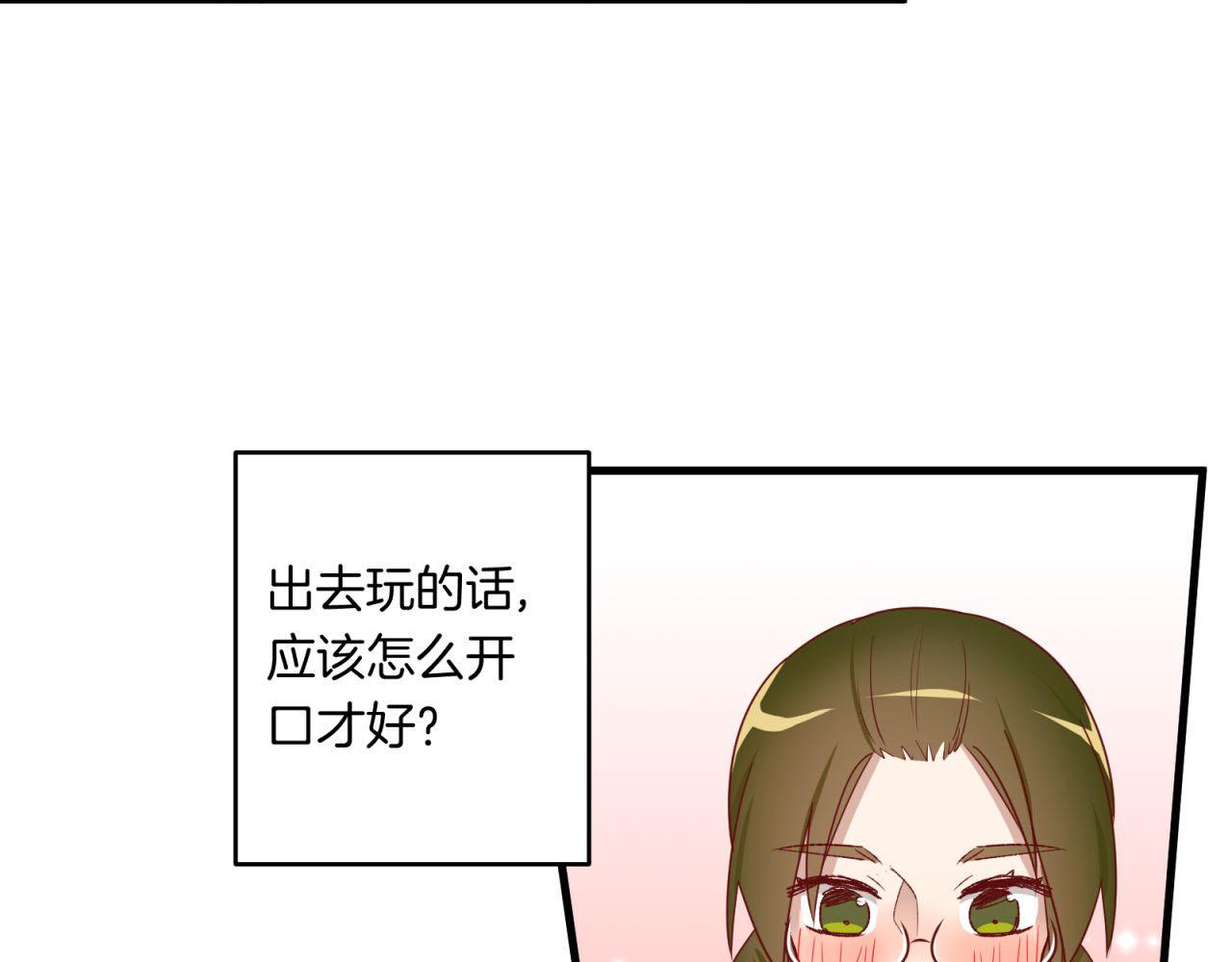 第30话 告白！？(1/2)-第30话