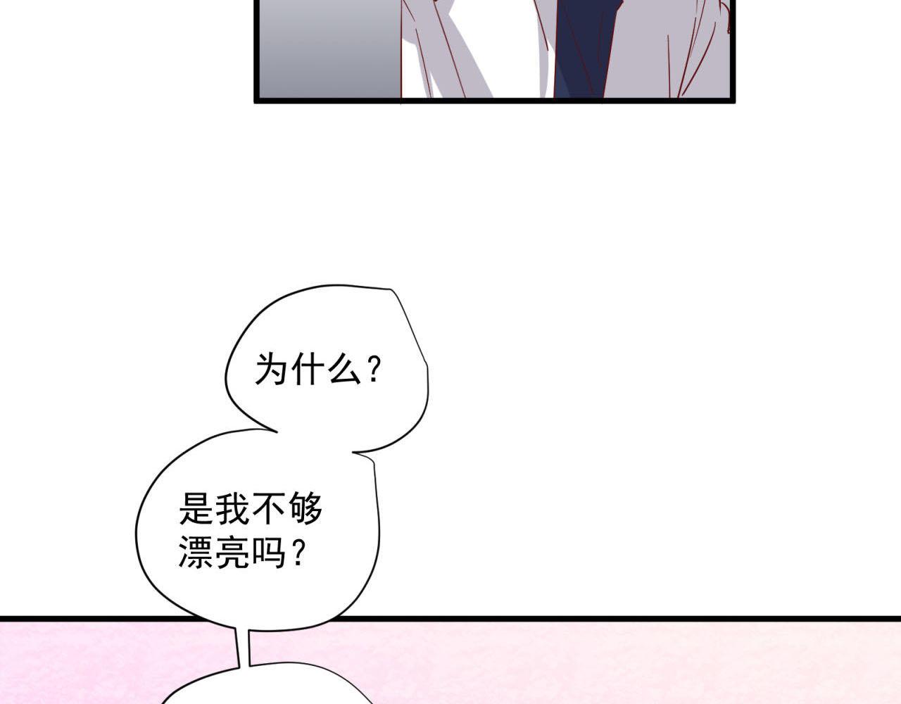 第30话 告白！？(1/2)-第30话