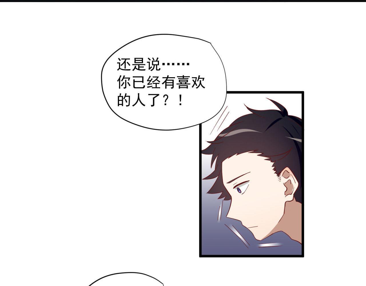 第30话 告白！？(1/2)-第30话