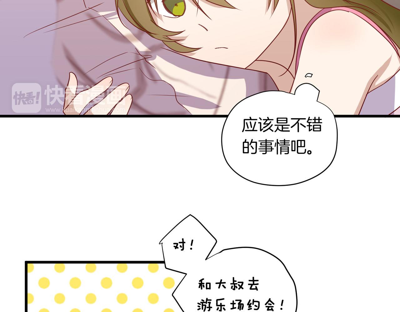 第32话 去鬼屋！？(1/2)-第32话