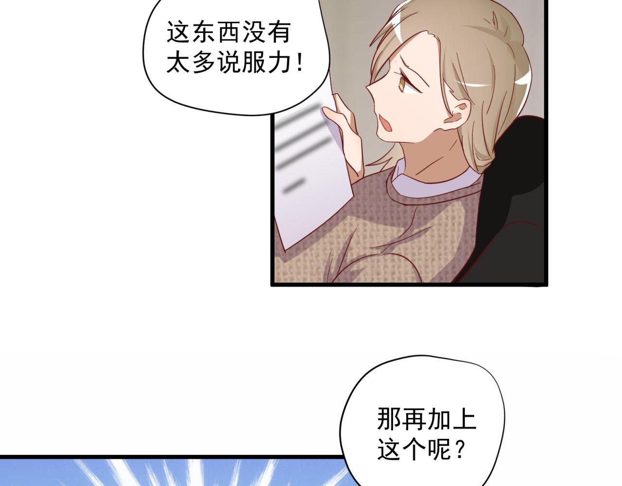 第34话 信任(1/2)-第34话