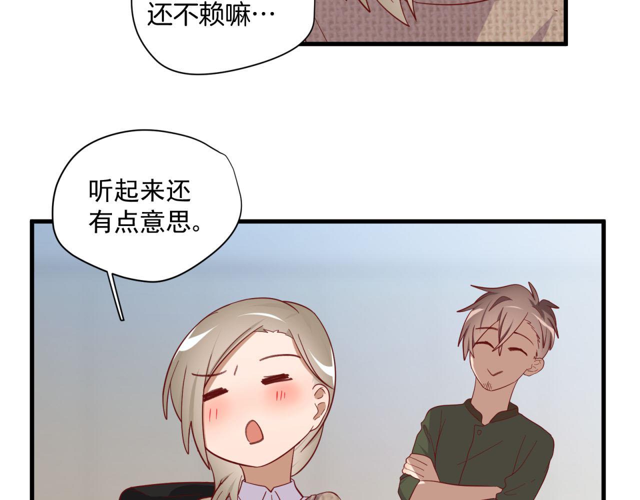 第34话 信任(1/2)-第34话