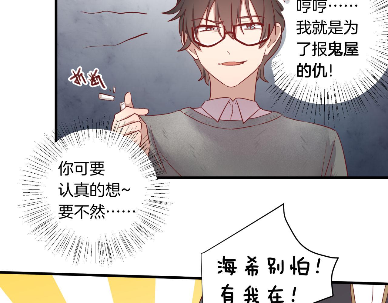 第34话 信任(1/2)-第34话