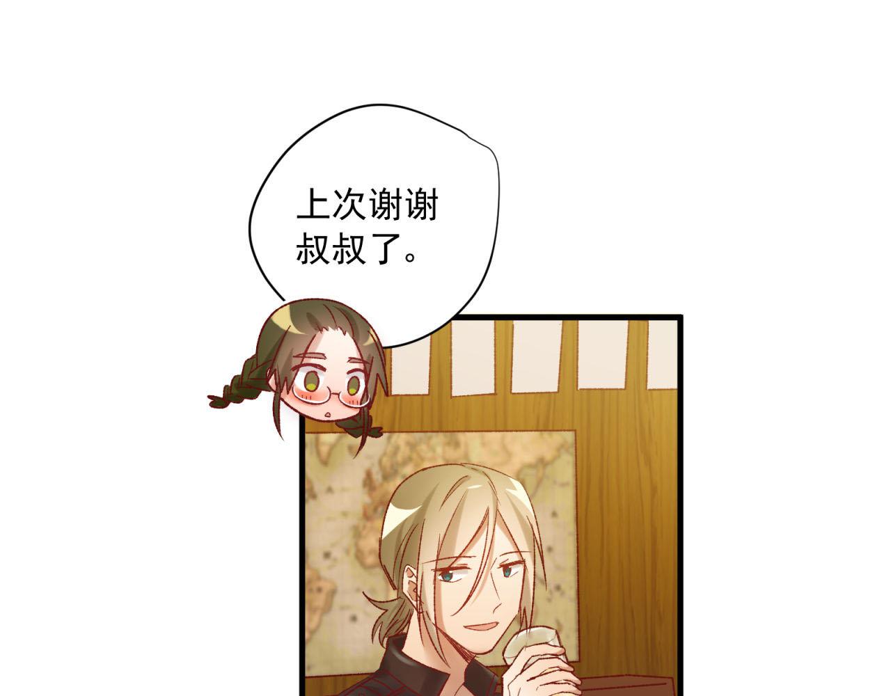 第36话 大叔的漂亮学妹(1/2)-第36话