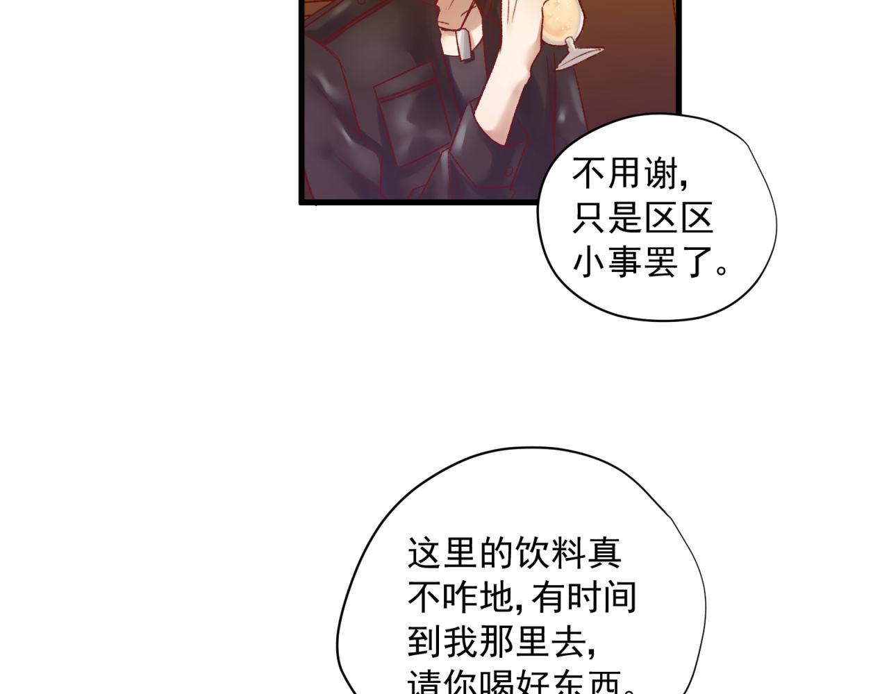 第36话 大叔的漂亮学妹(1/2)-第36话