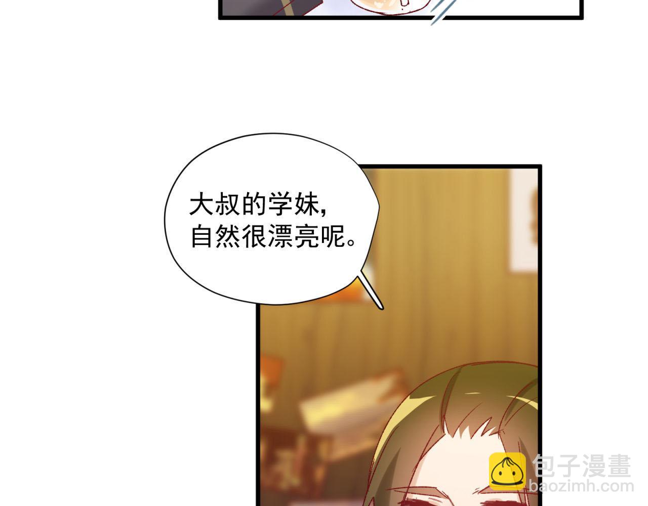第36话 大叔的漂亮学妹(1/2)-第36话