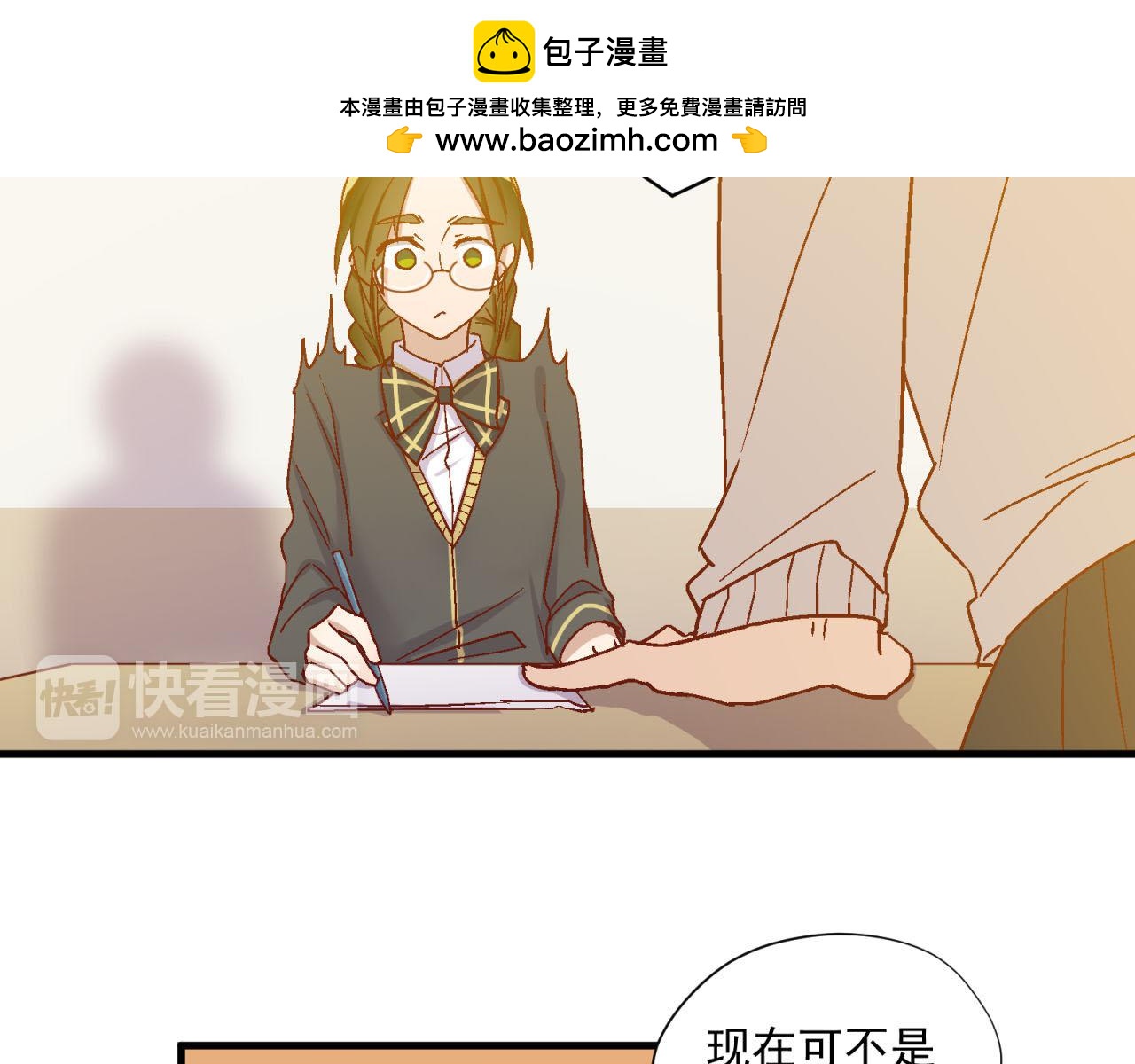 第36话 大叔的漂亮学妹(1/2)-第36话