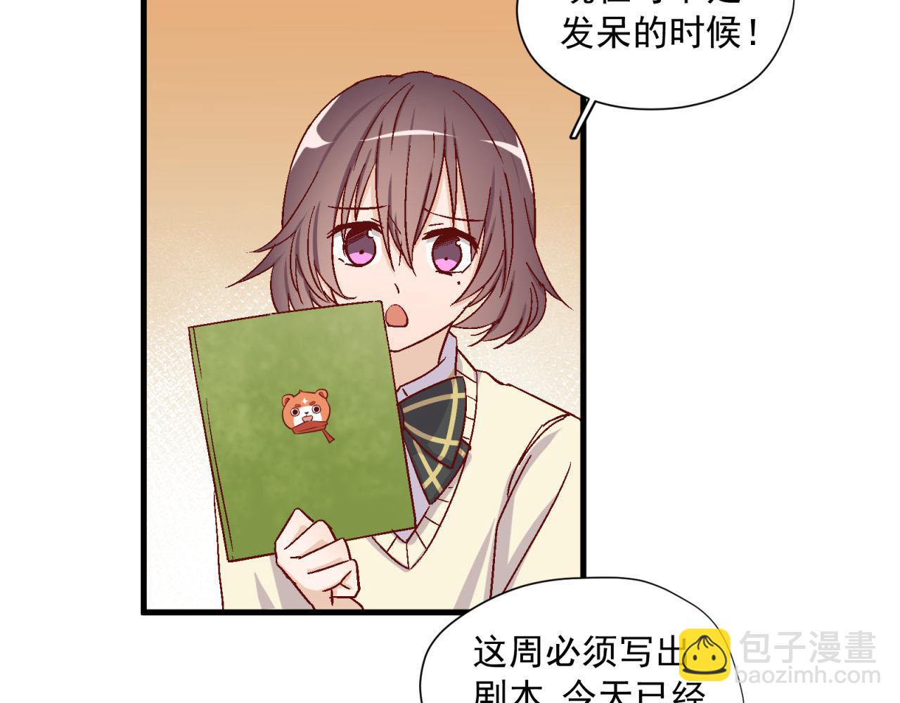 第36话 大叔的漂亮学妹(1/2)-第36话
