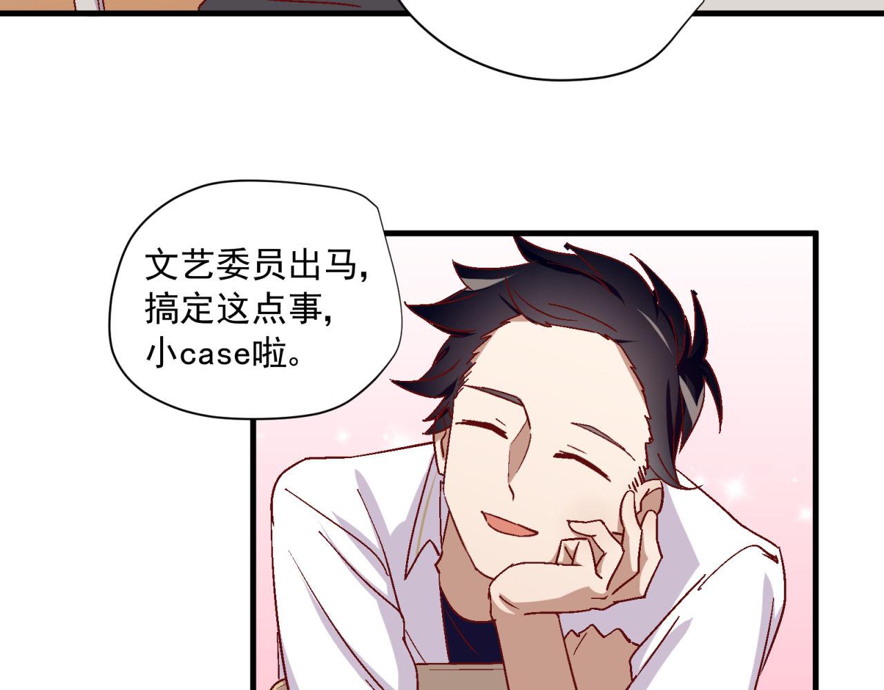 第36话 大叔的漂亮学妹(1/2)-第36话